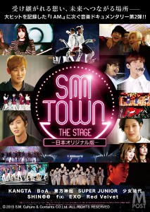 20150712_SMTOWN_poster