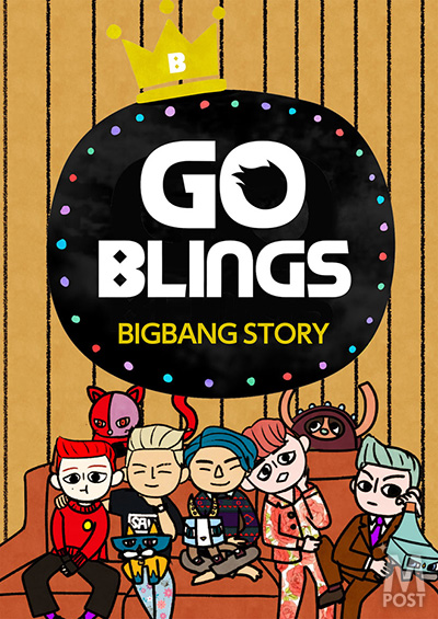 韓流mpost Bigbangメンバーが登場する縦スクロールマンガ ゴブリン Bigbang Story が7月日 金 より電子マンガサービス ピッコマ にてスタート
