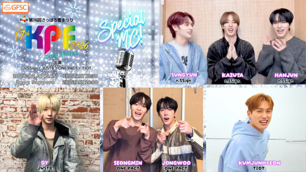 「第76回さっぽろ雪まつり 17th KPF(K-POP FESTIVAL)2026」一日限りのSpecial MC 7名から、胸アツ！動画メッセージ緊急公開！KPF2026だけの“新しいケミ”も期待して！注目の公開スポとは？